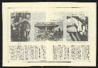 《政治家週刊復刊號NO.15》藏品圖，第13張