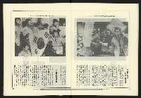 《政治家週刊復刊號NO.15》藏品圖，第15張