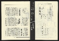《政治家週刊復刊號NO.15》藏品圖，第20張
