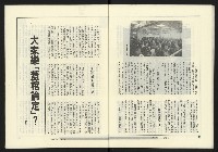 《政治家週刊復刊號NO.15》藏品圖，第24張