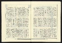 《政治家週刊復刊號NO.15》藏品圖，第25張