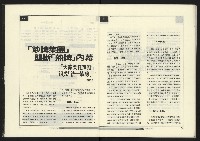《政治家週刊復刊號NO.15》藏品圖，第30張