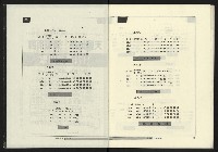 《政治家週刊復刊號NO.15》藏品圖，第33張