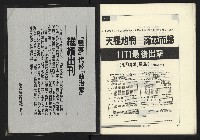 《政治家週刊復刊號NO.15》藏品圖，第34張