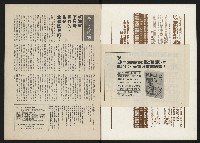《政治家半月刊NO.2》藏品圖，第3張
