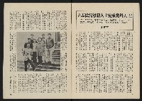 《政治家半月刊NO.2》藏品圖，第10張
