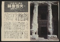 《政治家半月刊NO.2》藏品圖，第15張
