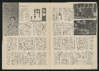 《政治家半月刊NO.2》藏品圖，第18張