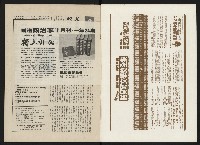 《政治家半月刊NO.3》藏品圖，第2張