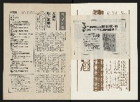 《政治家半月刊NO.3》藏品圖，第3張