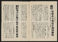 《政治家半月刊NO.3》藏品圖，第4張