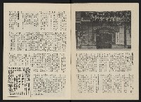 《政治家半月刊NO.3》藏品圖，第5張