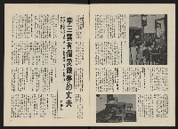 《政治家半月刊NO.3》藏品圖，第6張