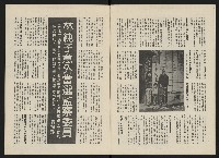 《政治家半月刊NO.3》藏品圖，第7張