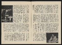 《政治家半月刊NO.3》藏品圖，第8張