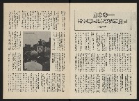 《政治家半月刊NO.3》藏品圖，第9張