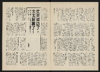 《政治家半月刊NO.3》藏品圖，第10張