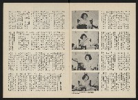 《政治家半月刊NO.3》藏品圖，第11張