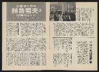 《政治家半月刊NO.3》藏品圖，第12張