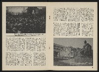 《政治家半月刊NO.3》藏品圖，第13張