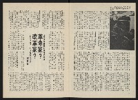 《政治家半月刊NO.3》藏品圖，第15張