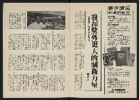 《政治家半月刊NO.3》藏品圖，第16張