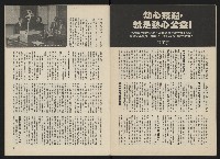 《政治家半月刊NO.3》藏品圖，第17張
