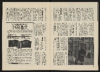 《政治家半月刊NO.3》藏品圖，第18張