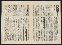 《政治家半月刊NO.3》藏品圖，第19張
