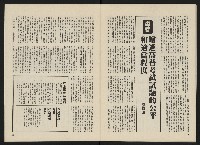 《政治家半月刊NO.3》藏品圖，第20張