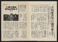 《政治家半月刊NO.3》藏品圖，第21張