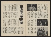 《政治家半月刊NO.3》藏品圖，第22張