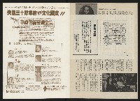 《政治家半月刊NO.3》藏品圖，第24張