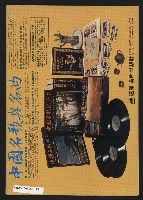 《政治家半月刊NO.3》藏品圖，第25張