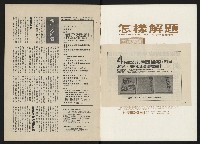 《政治家半月刊NO.4》藏品圖，第3張