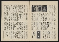 《政治家半月刊NO.4》藏品圖，第4張