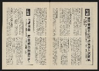 《政治家半月刊NO.4》藏品圖，第5張