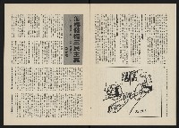 《政治家半月刊NO.4》藏品圖，第6張
