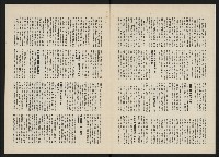 《政治家半月刊NO.4》藏品圖，第7張