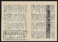 《政治家半月刊NO.4》藏品圖，第8張