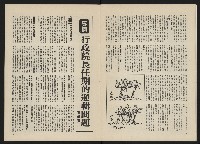 《政治家半月刊NO.4》藏品圖，第10張