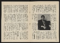 《政治家半月刊NO.4》藏品圖，第14張