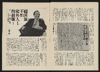 《政治家半月刊NO.4》藏品圖，第15張