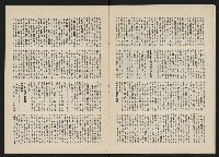 《政治家半月刊NO.4》藏品圖，第16張