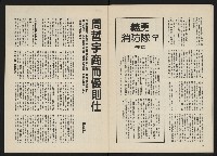 《政治家半月刊NO.4》藏品圖，第18張