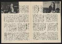 《政治家半月刊NO.4》藏品圖，第19張