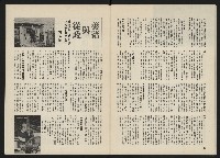 《政治家半月刊NO.4》藏品圖，第20張