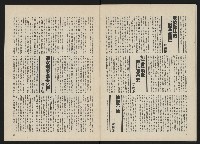 《政治家半月刊NO.4》藏品圖，第22張