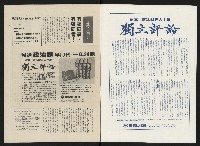《政治家半月刊NO.5》藏品圖，第2張