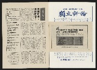 《政治家半月刊NO.5》藏品圖，第3張